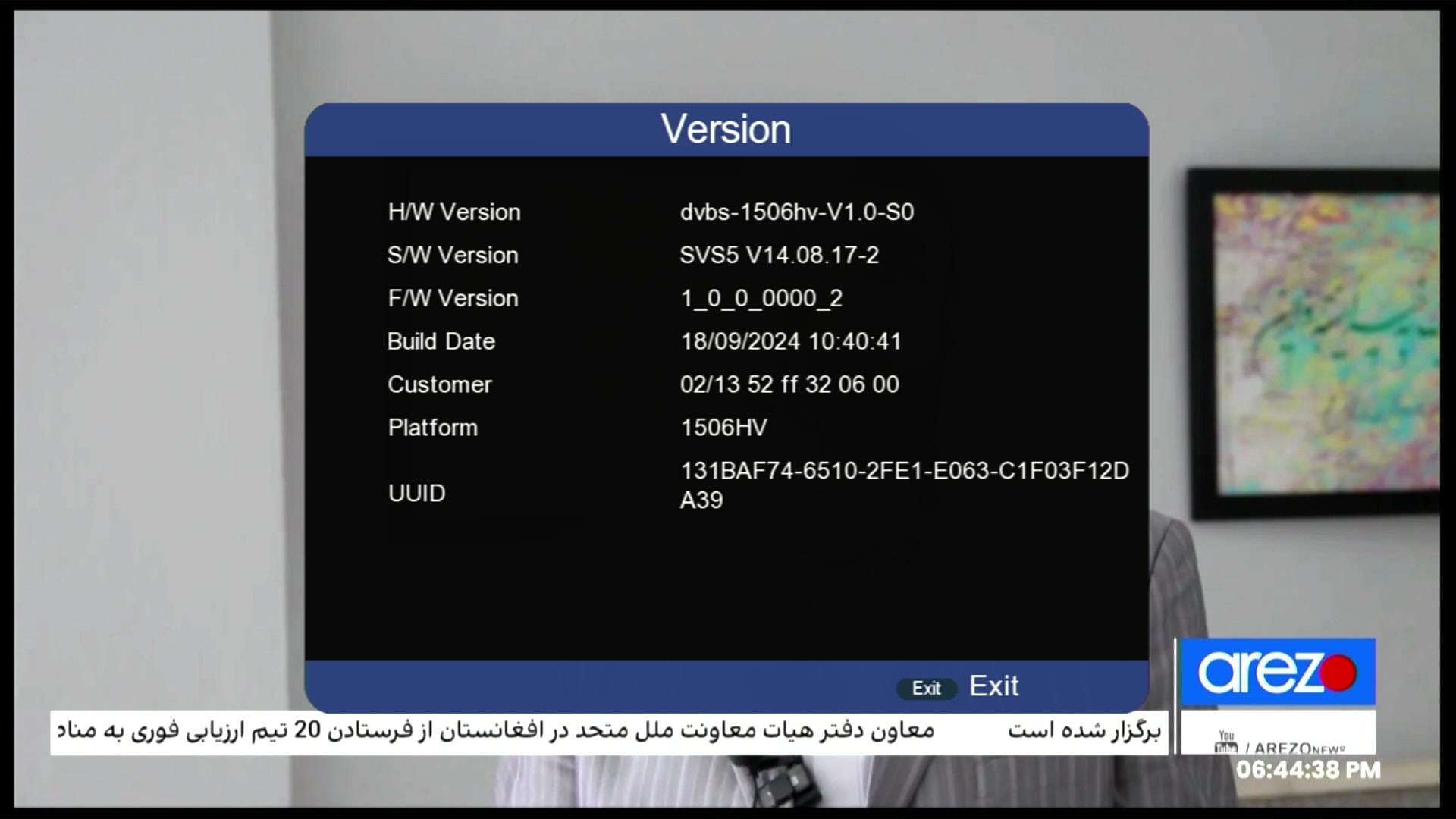 1506HV Customer ID Screen