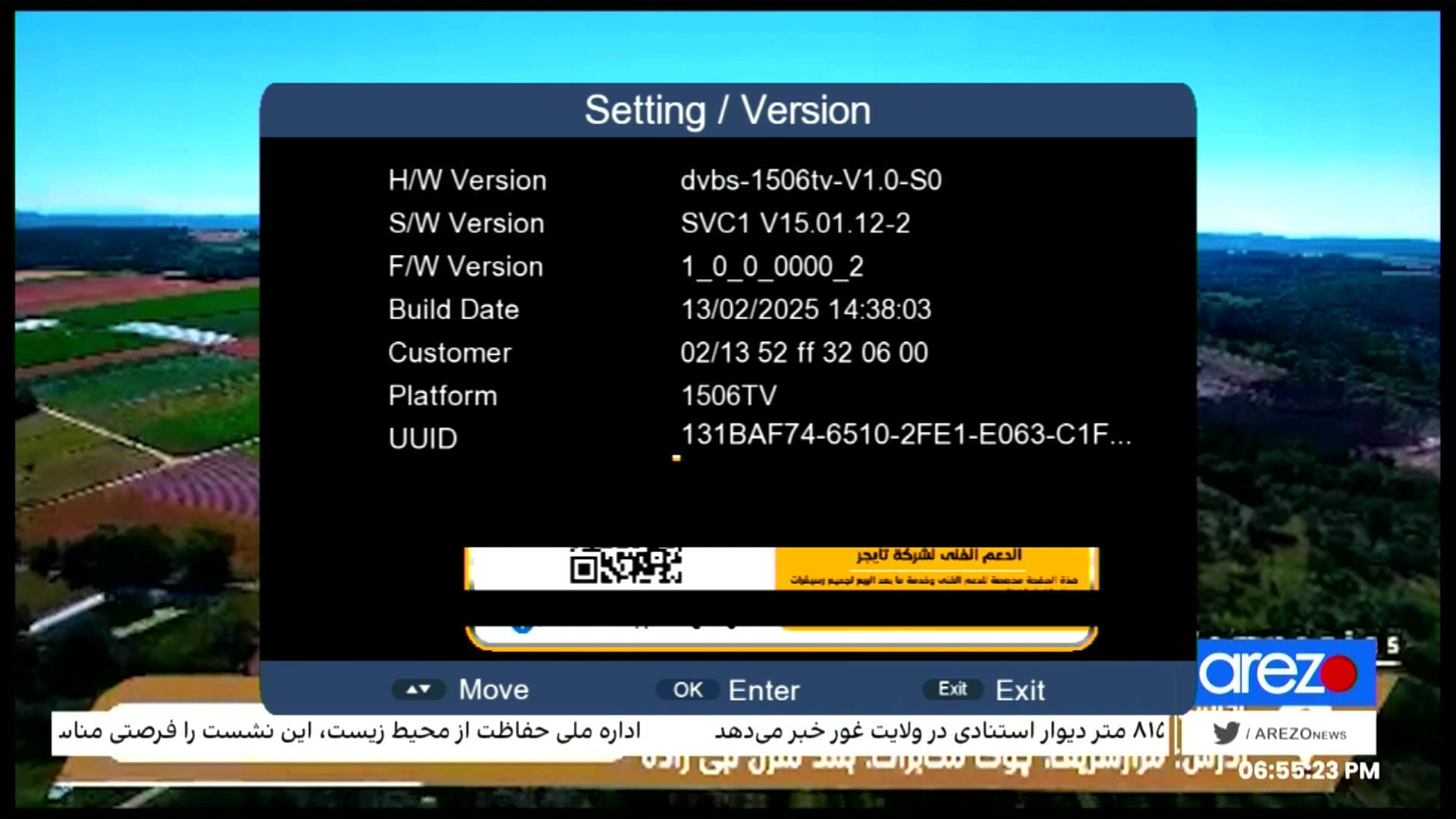 1506HV Customer ID Screen