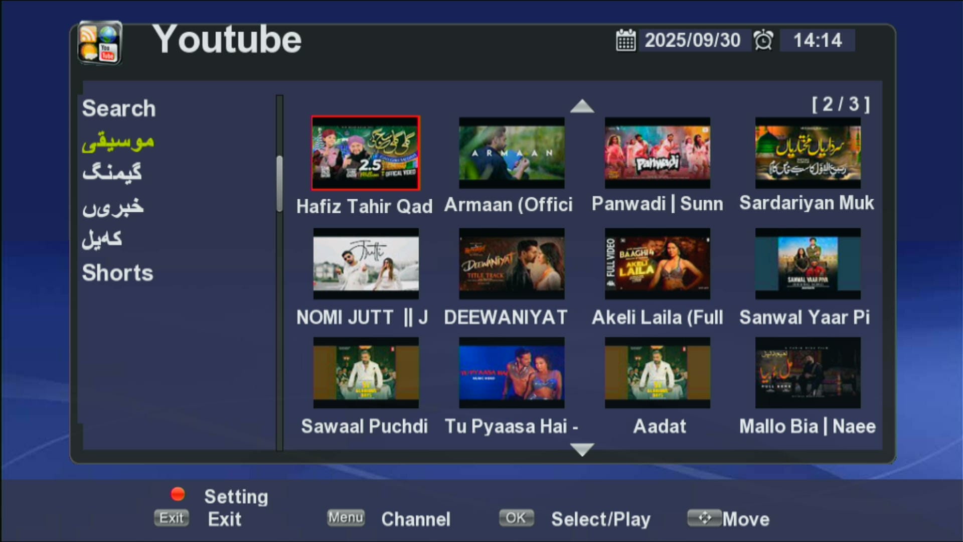 YouTube Working Fine