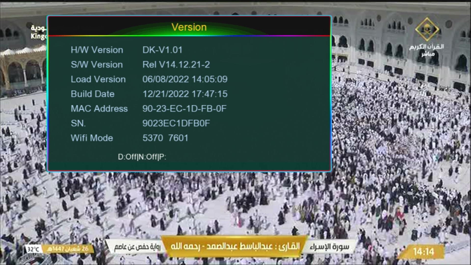 Software Version SunPlus DK-V1.01