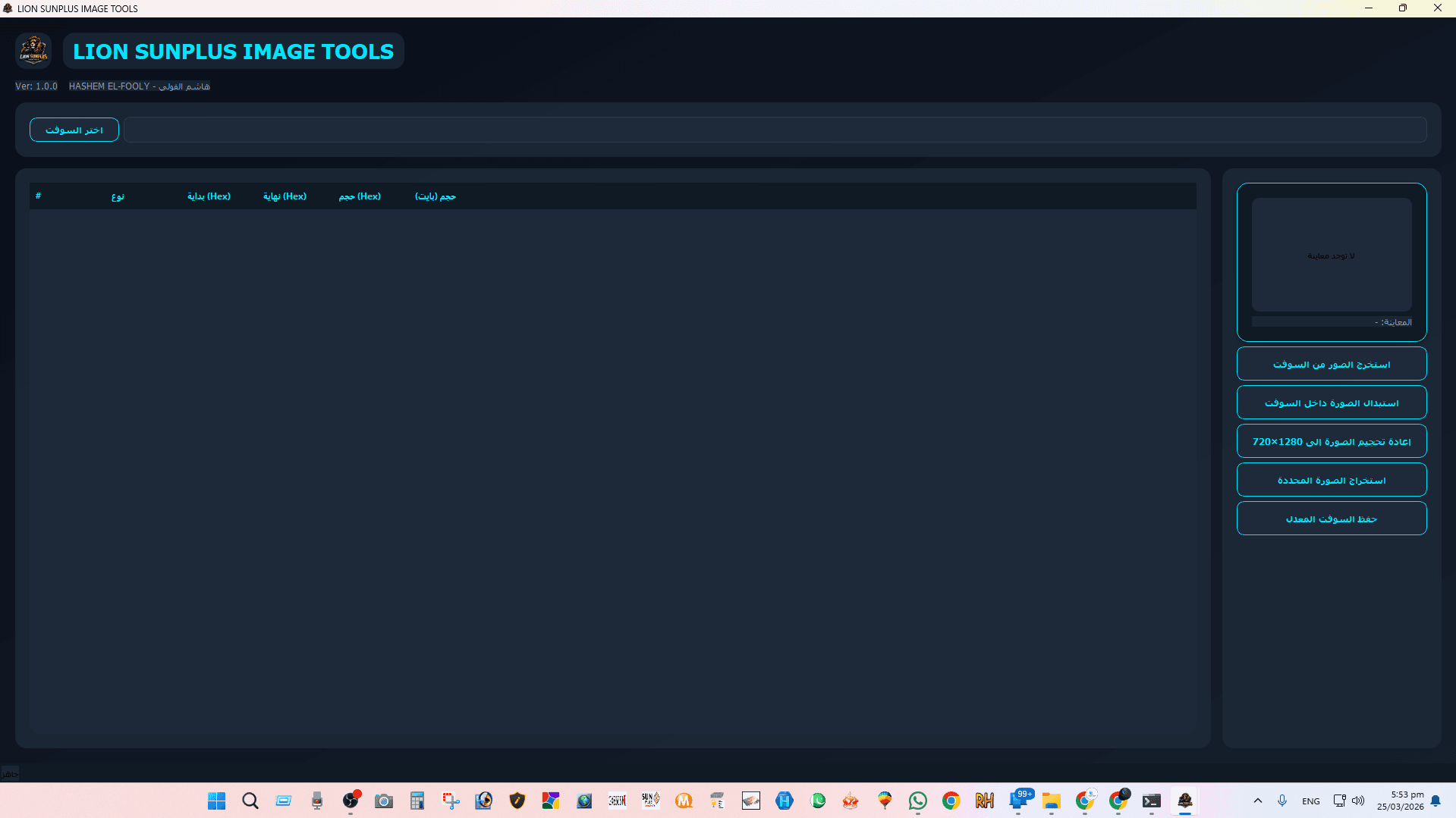 SunPlus Boot Logo Changer Tool interface