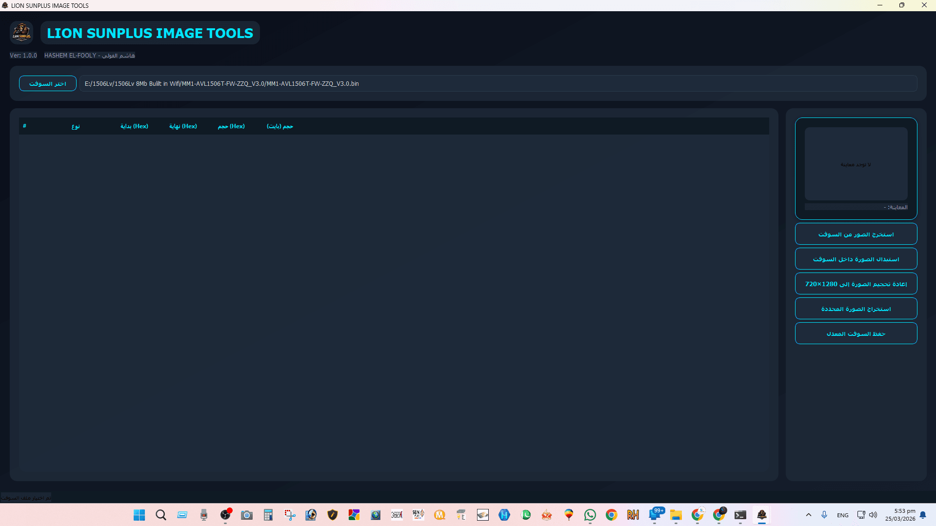 Upload SunPlus firmware file