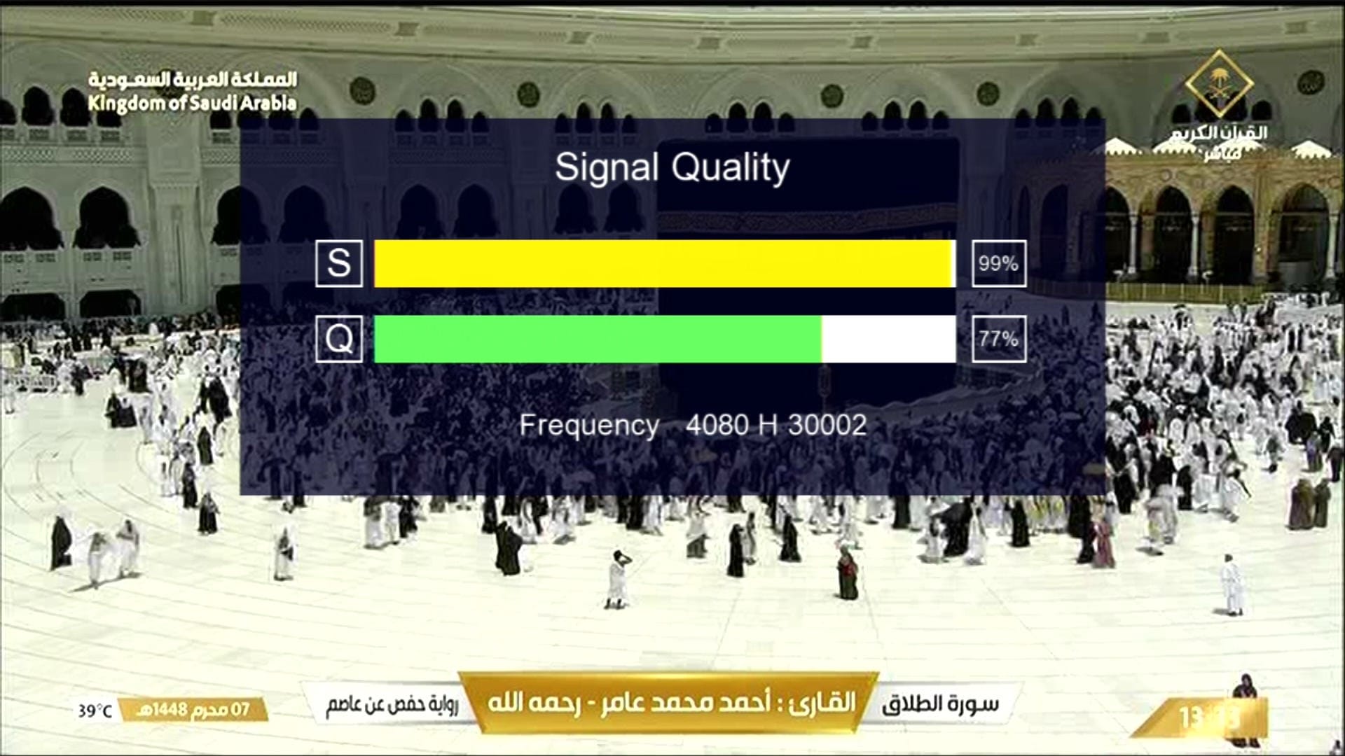 Signal