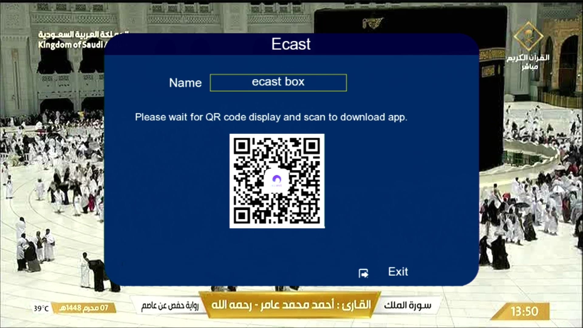 E-Cast